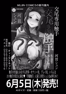 Page 226 of COMIC Mugen Tensei 2025-07 - preview thumbnail