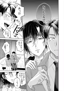 Page 235 of COMIC Mugen Tensei 2025-07 - preview thumbnail