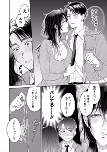 Page 236 of COMIC Mugen Tensei 2025-07 - preview thumbnail