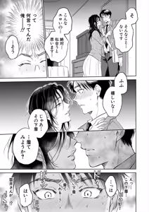 Page 237 of COMIC Mugen Tensei 2025-07 - preview thumbnail