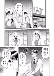 Page 261 of COMIC Mugen Tensei 2025-07 - preview thumbnail