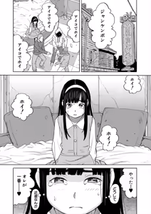 Page 271 of COMIC Mugen Tensei 2025-07 - preview thumbnail