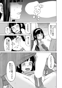 Page 279 of COMIC Mugen Tensei 2025-07 - preview thumbnail