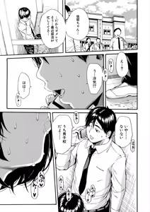 Page 3 of COMIC Mugen Tensei 2025-07 - preview thumbnail