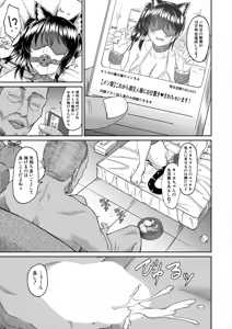 Page 325 of COMIC Mugen Tensei 2025-07 - preview thumbnail