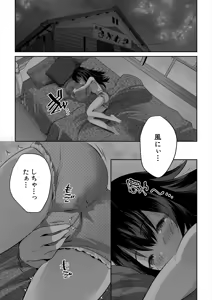 Page 355 of COMIC Mugen Tensei 2025-07 - preview thumbnail