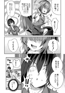 Page 362 of COMIC Mugen Tensei 2025-07 - preview thumbnail