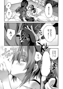 Page 365 of COMIC Mugen Tensei 2025-07 - preview thumbnail