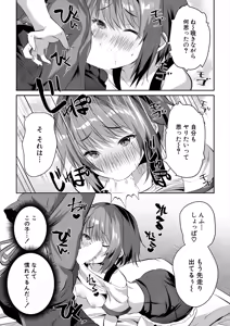 Page 366 of COMIC Mugen Tensei 2025-07 - preview thumbnail
