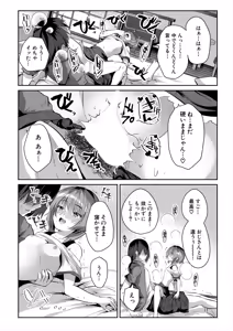 Page 379 of COMIC Mugen Tensei 2025-07 - preview thumbnail