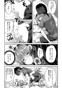 Page 380 of COMIC Mugen Tensei 2025-07 - preview thumbnail