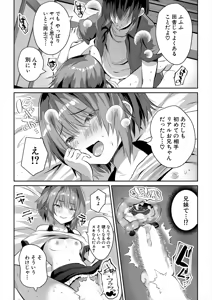 Page 381 of COMIC Mugen Tensei 2025-07 - preview thumbnail