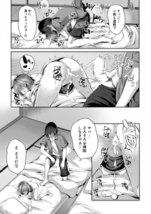 Page 388 of COMIC Mugen Tensei 2025-07 - preview thumbnail