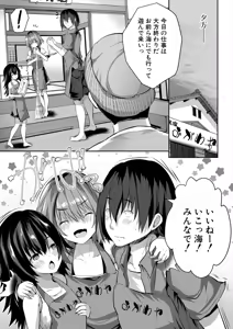 Page 389 of COMIC Mugen Tensei 2025-07 - preview thumbnail