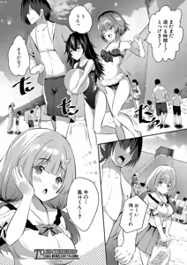 Page 390 of COMIC Mugen Tensei 2025-07 - preview thumbnail