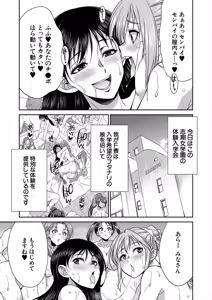 Page 399 of COMIC Mugen Tensei 2025-07 - preview thumbnail