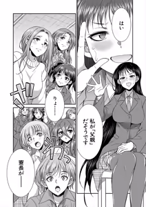 Page 412 of COMIC Mugen Tensei 2025-07 - preview thumbnail