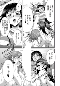 Page 421 of COMIC Mugen Tensei 2025-07 - preview thumbnail