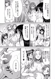 Page 431 of COMIC Mugen Tensei 2025-07 - preview thumbnail