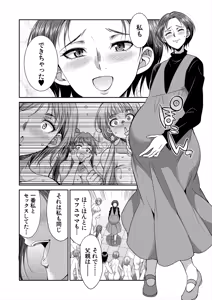 Page 436 of COMIC Mugen Tensei 2025-07 - preview thumbnail