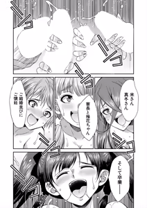 Page 445 of COMIC Mugen Tensei 2025-07 - preview thumbnail