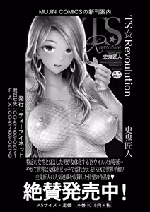 Page 455 of COMIC Mugen Tensei 2025-07 - preview thumbnail