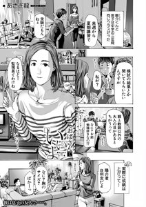 Page 499 of COMIC Mugen Tensei 2025-07 - preview thumbnail