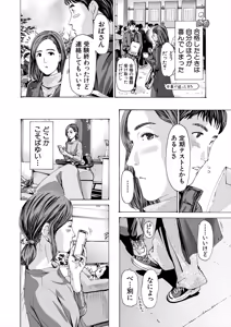 Page 500 of COMIC Mugen Tensei 2025-07 - preview thumbnail