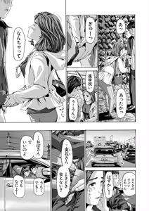 Page 505 of COMIC Mugen Tensei 2025-07 - preview thumbnail