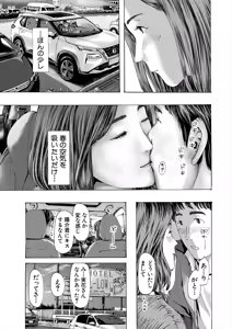 Page 507 of COMIC Mugen Tensei 2025-07 - preview thumbnail