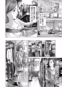 Page 510 of COMIC Mugen Tensei 2025-07 - preview thumbnail
