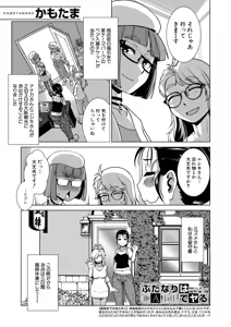 Page 529 of COMIC Mugen Tensei 2025-07 - preview thumbnail
