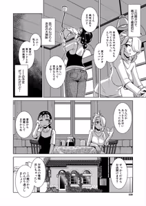 Page 530 of COMIC Mugen Tensei 2025-07 - preview thumbnail