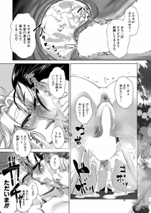 Page 551 of COMIC Mugen Tensei 2025-07 - preview thumbnail