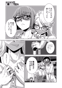Page 553 of COMIC Mugen Tensei 2025-07 - preview thumbnail