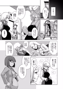 Page 571 of COMIC Mugen Tensei 2025-07 - preview thumbnail