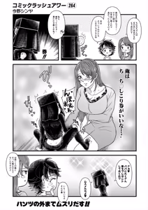 Page 612 of COMIC Mugen Tensei 2025-07 - preview thumbnail