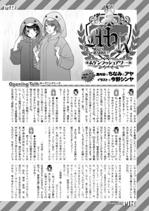 Page 613 of COMIC Mugen Tensei 2025-07 - preview thumbnail