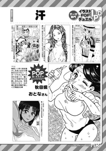 Page 616 of COMIC Mugen Tensei 2025-07 - preview thumbnail