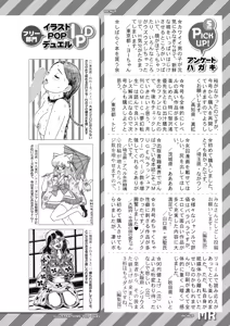 Page 618 of COMIC Mugen Tensei 2025-07 - preview thumbnail