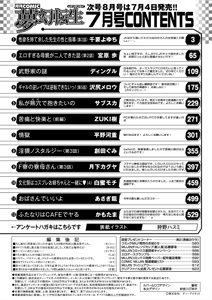 Page 626 of COMIC Mugen Tensei 2025-07 - preview thumbnail