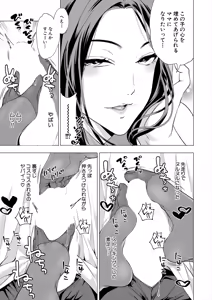 Page 75 of COMIC Mugen Tensei 2025-07 - preview thumbnail