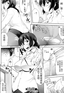 Page 103 of Musumegane - preview thumbnail