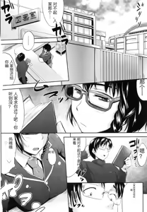 Page 105 of Musumegane - preview thumbnail