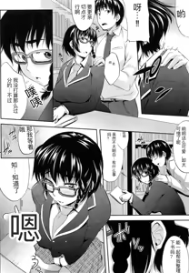 Page 107 of Musumegane - preview thumbnail