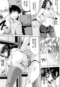 Page 116 of Musumegane - preview thumbnail