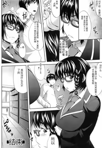 Page 127 of Musumegane - preview thumbnail