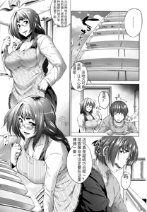 Page 154 of Musumegane - preview thumbnail