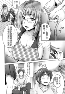 Page 157 of Musumegane - preview thumbnail