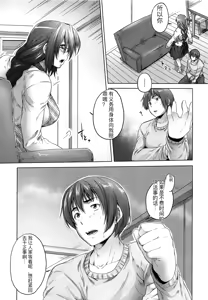 Page 158 of Musumegane - preview thumbnail